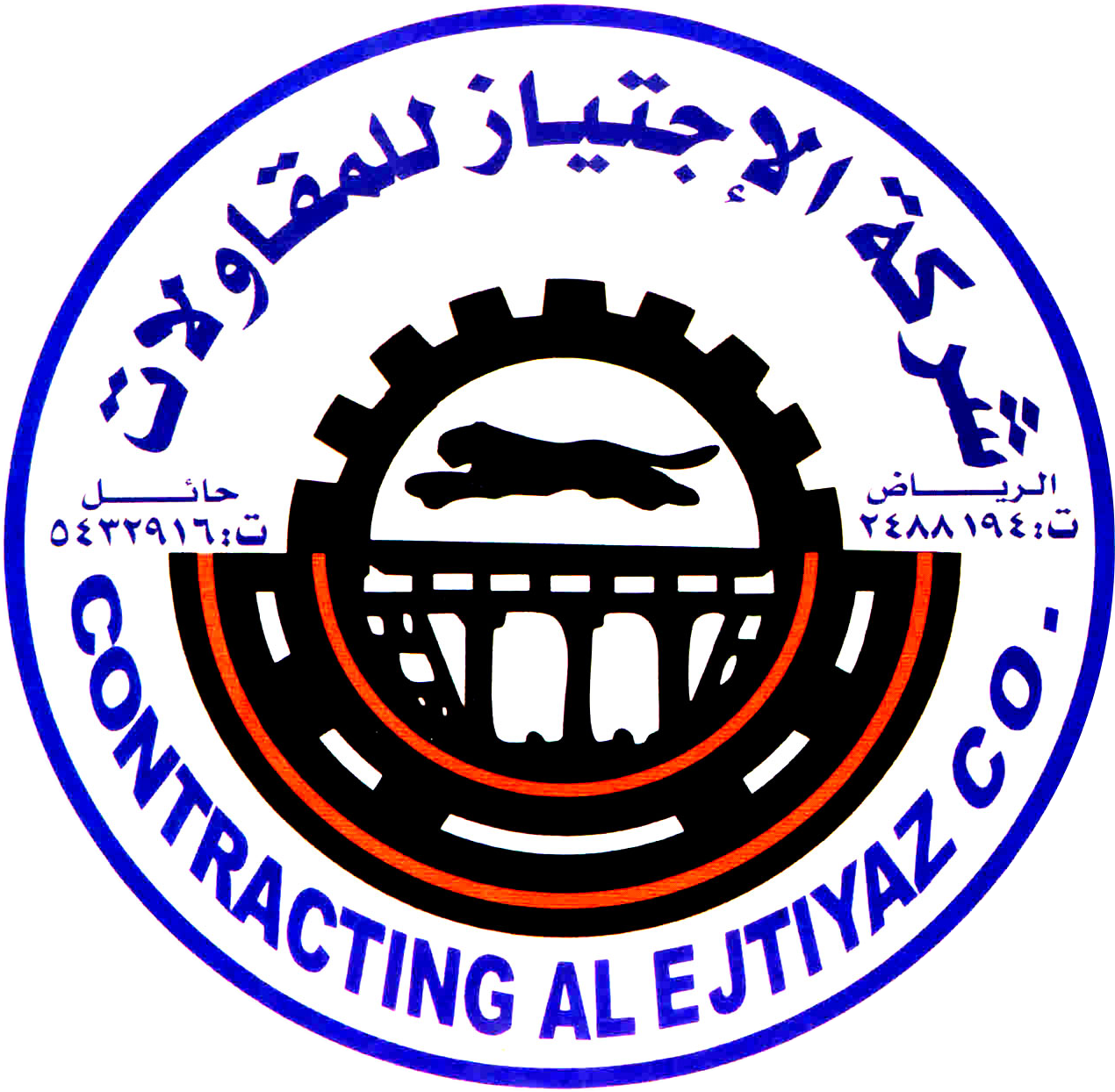 Ejtiyaz